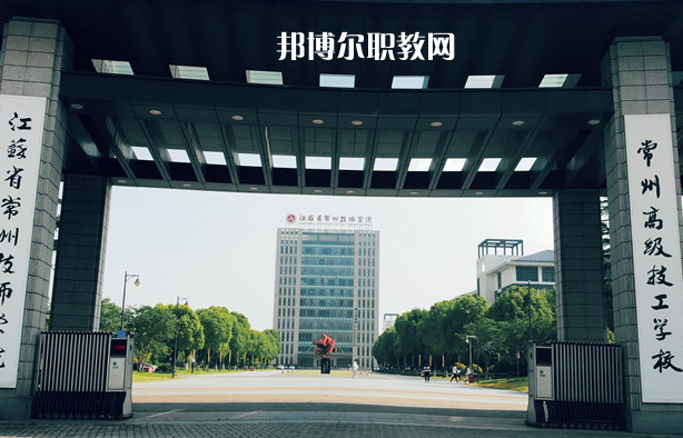 江蘇常州技師學(xué)院2022年報(bào)名條件、招生要求、招生對象