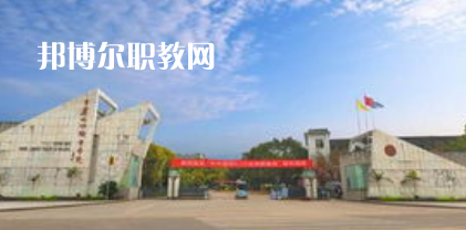 重慶市三峽技工學(xué)校2022報(bào)名條件、招生要求、招生對(duì)象