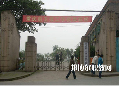 重慶濰柴技工學(xué)校2022年報(bào)名條件、招生要求、招生對(duì)象