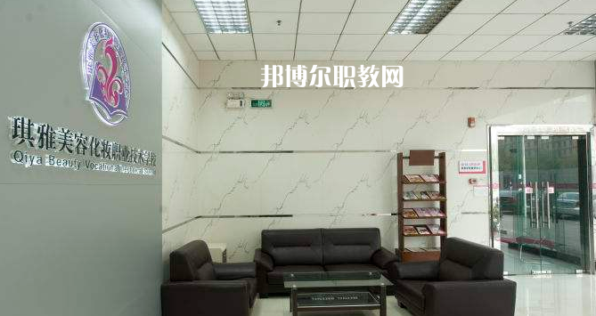 汕頭琪雅美容化妝職業(yè)技術學校2022年報名條件、招生要求、招生對象