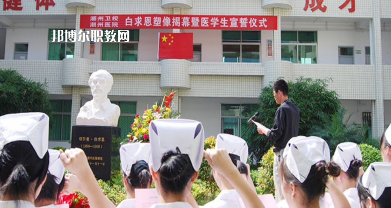 廣東省潮州衛(wèi)生學(xué)校2022年學(xué)費(fèi)、收費(fèi)多少