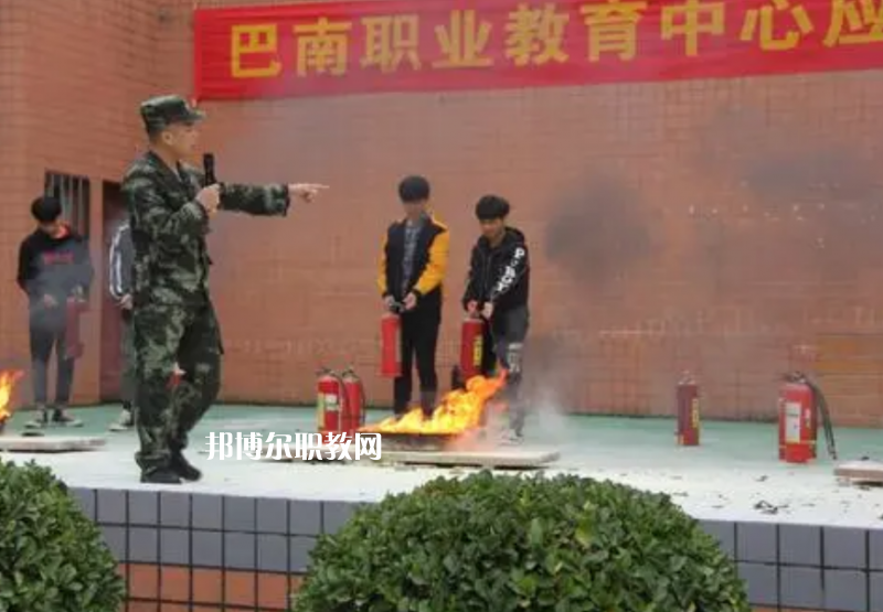 重慶巴南職業(yè)教育中心2022年學(xué)費(fèi)、收費(fèi)多少