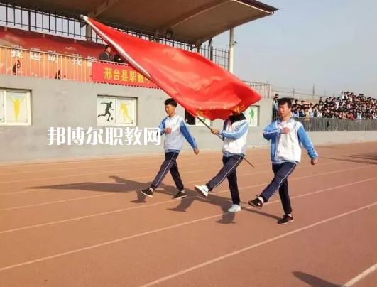 邢臺(tái)職教中心2022年報(bào)名條件、招生要求、招生對象