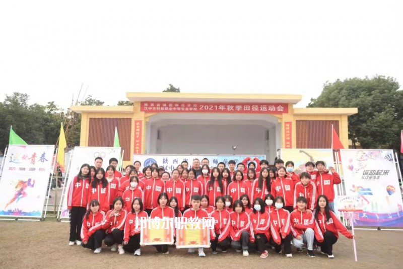 漢中科技職業(yè)中等專業(yè)學(xué)校2022年報(bào)名條件、招生要求、招生對(duì)象