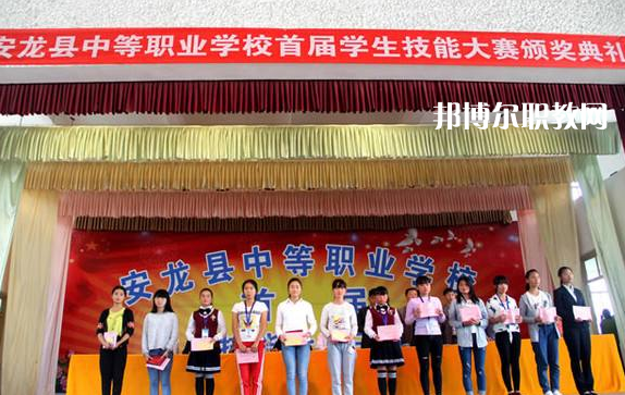 安龍縣技工學(xué)校怎么樣、好不好