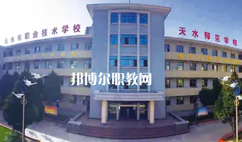 天水市職業(yè)技術(shù)學(xué)校2022年報(bào)名條件、招生要求、招生對(duì)象