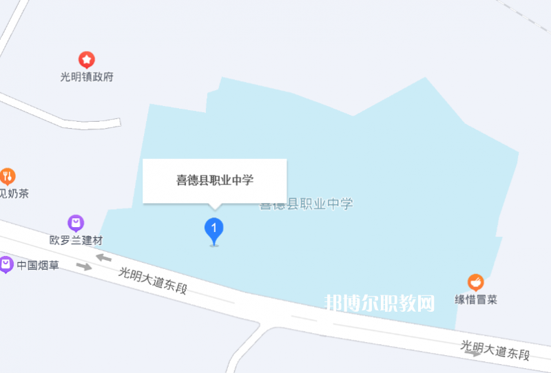 喜德縣職業(yè)中學網站網址