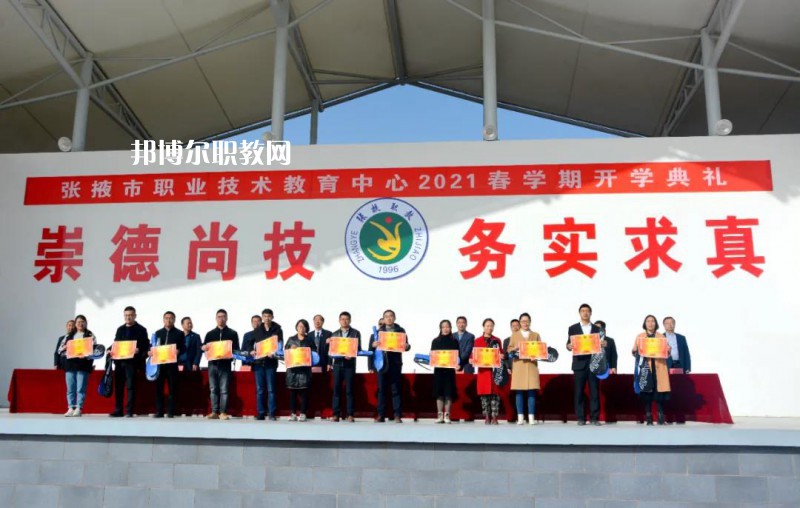 張掖職業(yè)技術(shù)教育中心2022年報(bào)名條件、招生要求、招生對象