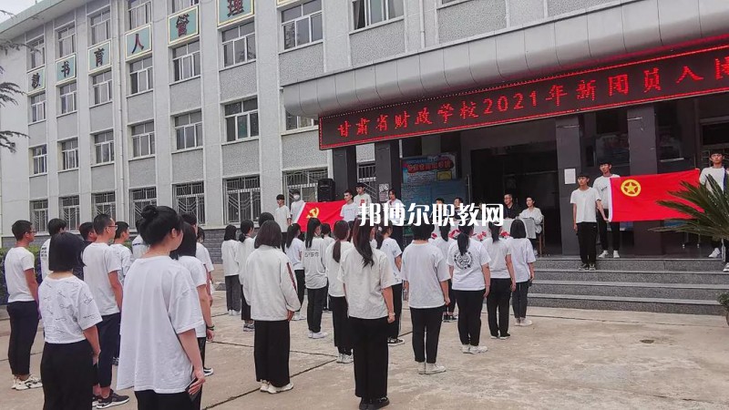 甘肅省財(cái)政學(xué)校2022年學(xué)費(fèi)、收費(fèi)多少
