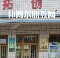 普定職業(yè)技術(shù)學(xué)校2022年報(bào)名條件、招生要求、招生對(duì)象