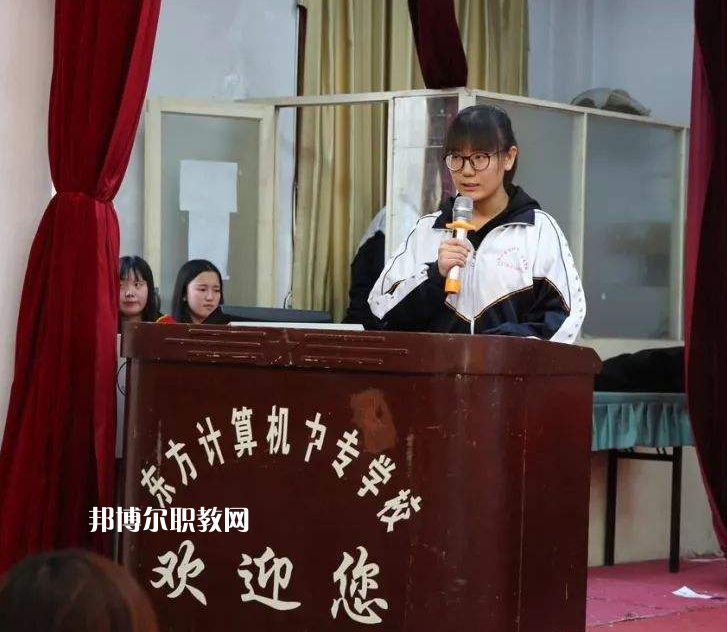 衡水東方計(jì)算機(jī)學(xué)校2022年報(bào)名條件、招生要求、招生對(duì)象