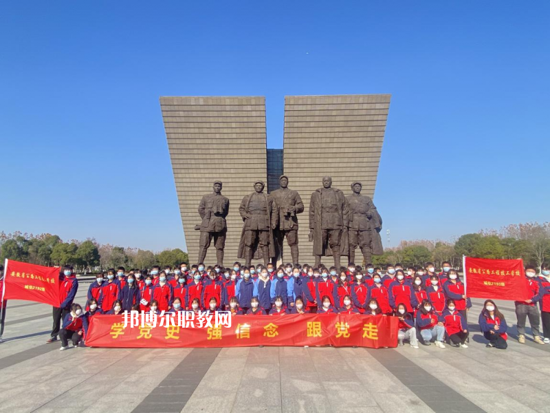 安徽公路工程技工學(xué)校怎么樣、好不好