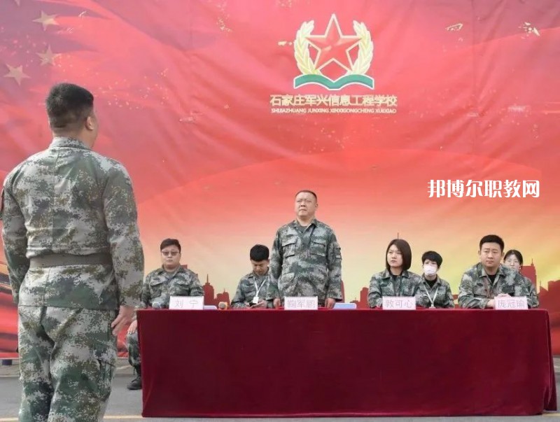 石家莊軍興信息工程中等專業(yè)學(xué)校2022年報名條件、招生要求、招生對象