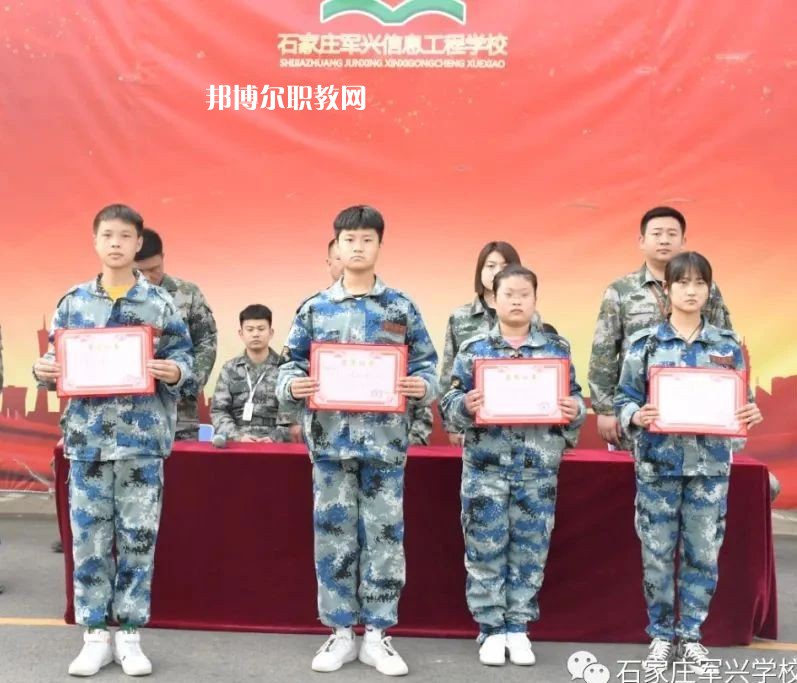 石家莊軍興信息工程中等專(zhuān)業(yè)學(xué)校2022年招生辦聯(lián)系電話