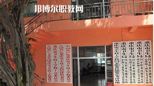 重慶衛(wèi)生技工學校2022年報名條件、招生要求、招生對象