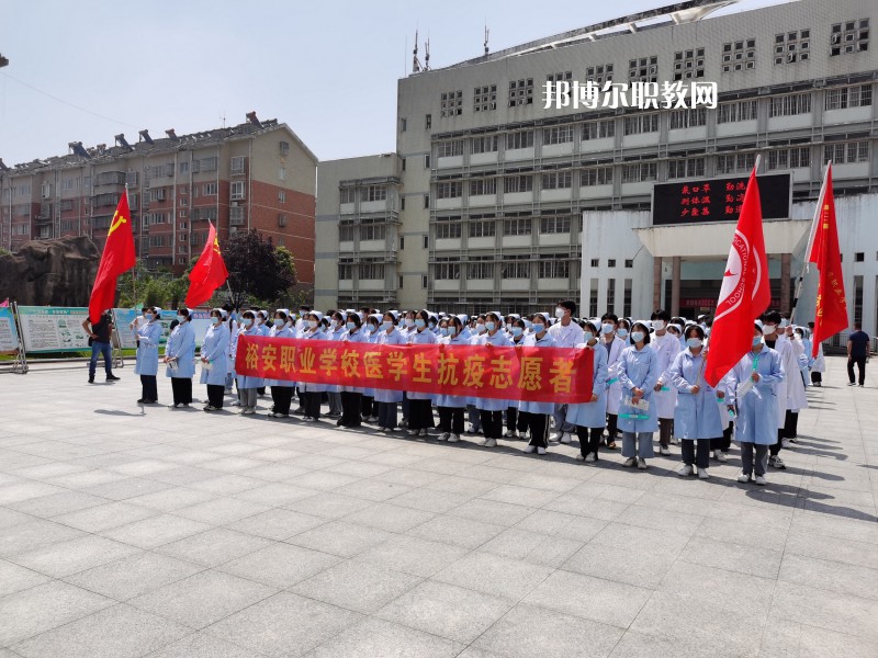 六安市裕安職業(yè)學(xué)校2022年報名條件、招生要求、招生對象