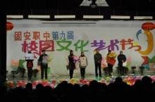 廊坊固安縣職業(yè)中學2022年報名條件、招生要求、招生對象