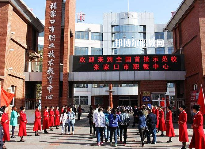 張家口職業(yè)技術教育中心2022年學費、收費多少
