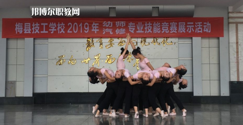 梅縣技工學(xué)校2022年招生辦聯(lián)系電話(huà)