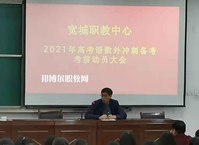 寬城職教中心2022年學(xué)費、收費多少