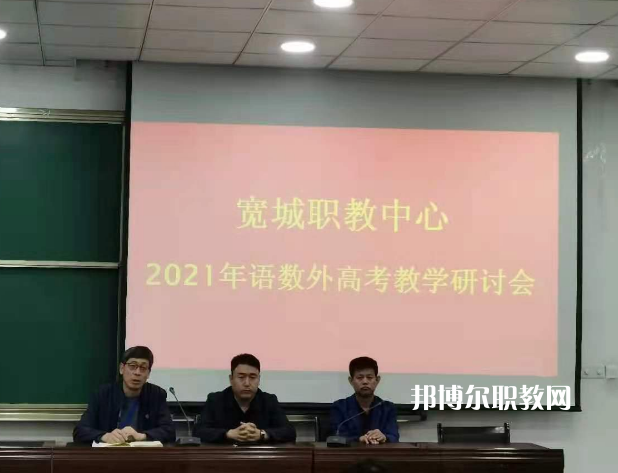 寬城職教中心2022年報(bào)名條件、招生要求、招生對象