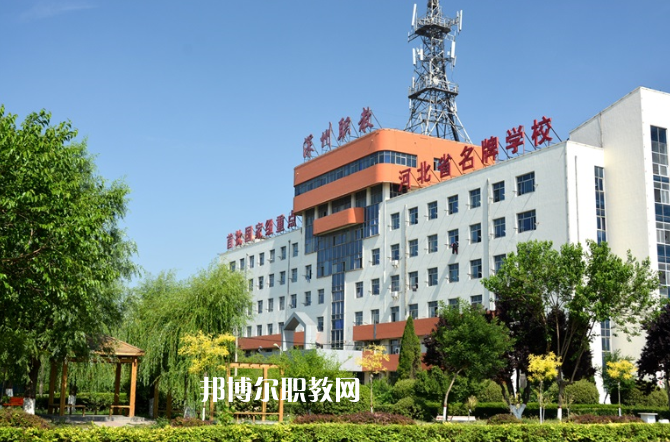 深州市職業(yè)技術(shù)教育中心2022年報(bào)名條件、招生要求、招生對(duì)象