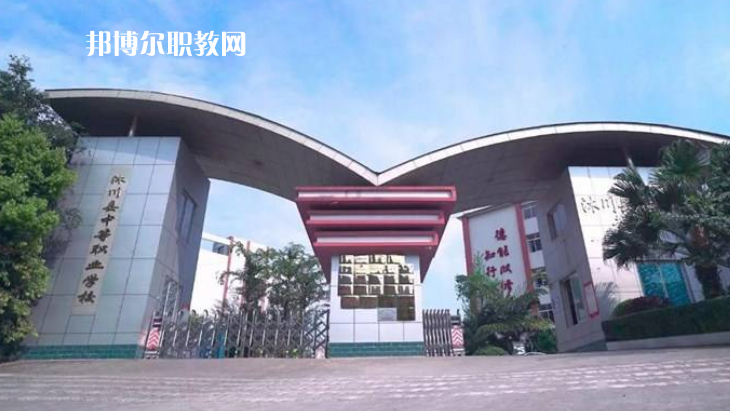 樂山沙灣職業(yè)高級(jí)中學(xué)2022年報(bào)名條件、招生要求、招生對(duì)象