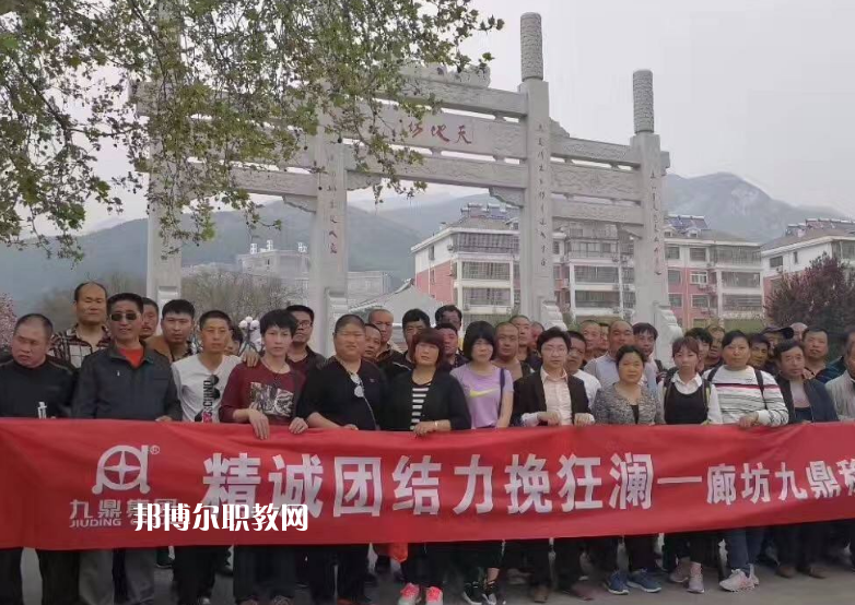 廊坊九鼎工程技術(shù)學(xué)校2022年報名條件、招生要求、招生對象