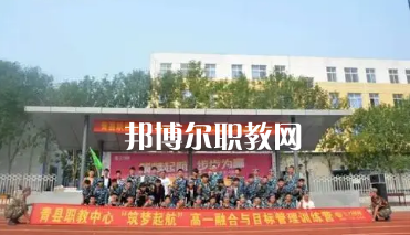 青縣職業(yè)技術(shù)教育中心2022年報名條件、招生要求、招生對象