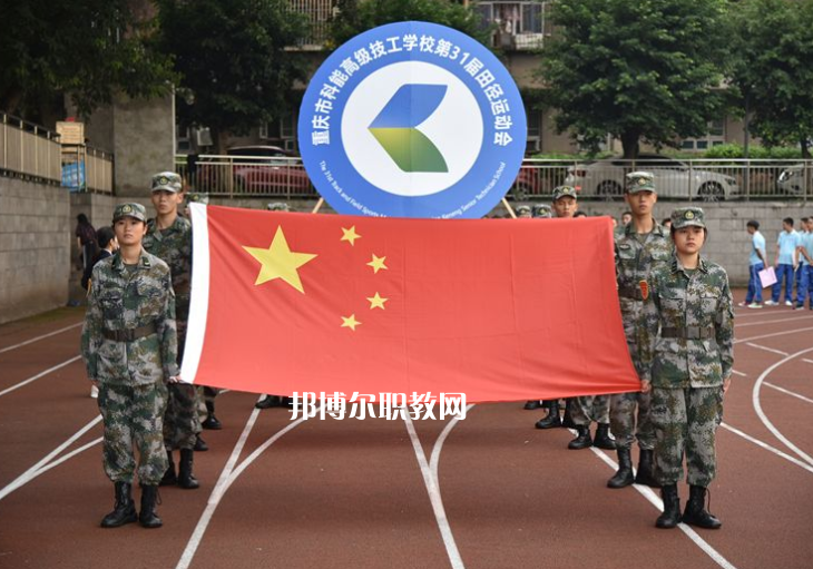 重慶能源工業(yè)技師學院2022年招生錄取分數線