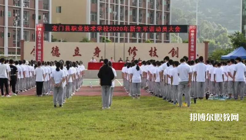 龍門縣職業(yè)技術學校2022年報名條件、招生要求、招生對象