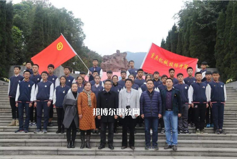 重慶機(jī)械技師學(xué)院2022年報名條件、招生要求、招生對象
