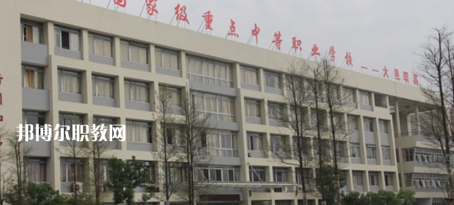 四川大邑職業(yè)高級中學怎么樣、好不好