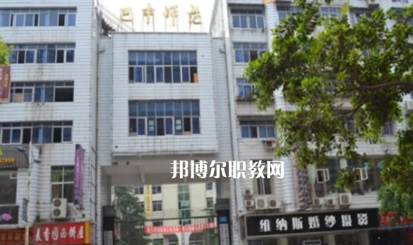 巴中師范學校2022年報名條件、招生要求、招生對象