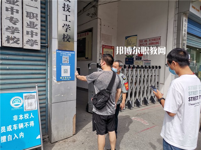內(nèi)江高級技工學(xué)校2022年報名條件、招生要求、招生對象
