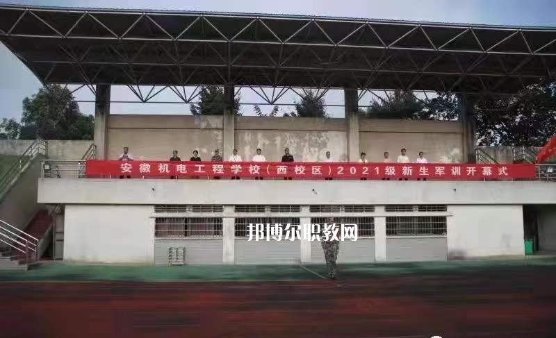 鳳陽科技學(xué)校2022年學(xué)費(fèi)、收費(fèi)多少