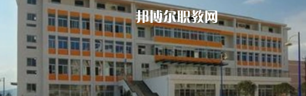 漢源縣職業(yè)高級(jí)中學(xué)怎么樣、好不好