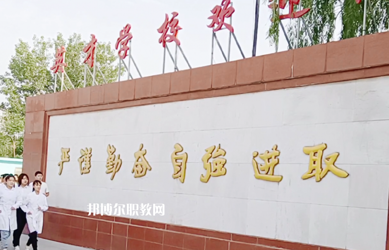 邢臺(tái)英才醫(yī)學(xué)中等專業(yè)學(xué)校怎么樣、好不好