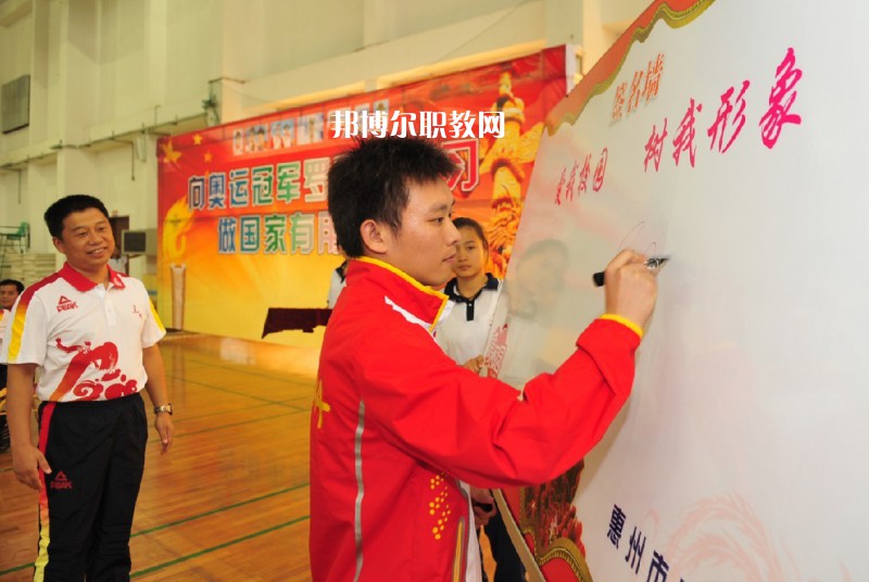 惠州體育運(yùn)動(dòng)學(xué)校2022年學(xué)費(fèi)、收費(fèi)多少