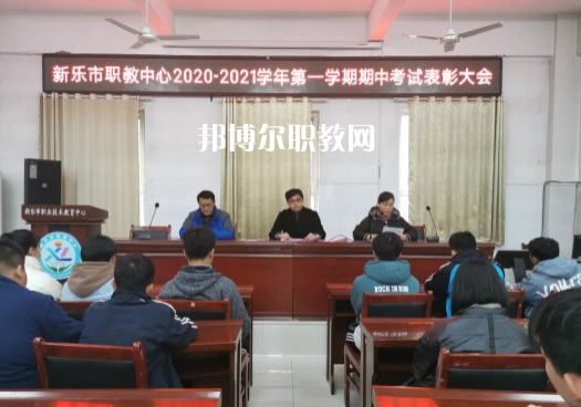新樂職業(yè)技術(shù)教育中心2022年報(bào)名條件、招生要求、招生對(duì)象