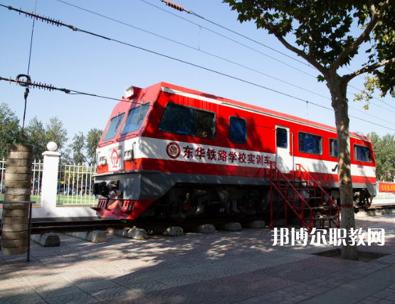 石家莊東華鐵路中等專(zhuān)業(yè)學(xué)校2022年報(bào)名條件、招生要求、招生對(duì)象