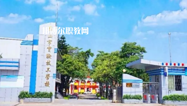 佛山實(shí)驗技工學(xué)校2022年招生錄取分?jǐn)?shù)線 