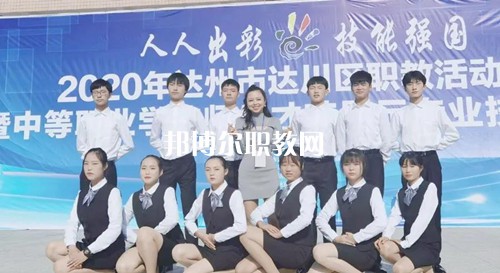 達(dá)縣亭子職業(yè)高級中學(xué)2022年報(bào)名條件、招生要求、招生對象