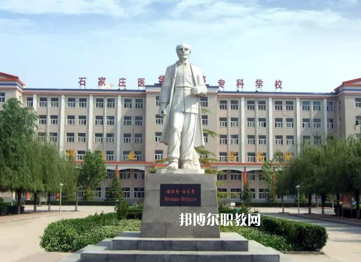 石家莊冀聯(lián)醫(yī)學(xué)中等專業(yè)學(xué)校2022年報(bào)名條件、招生要求、招生對(duì)象