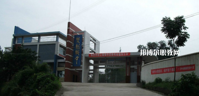 資中縣雙龍職業(yè)中學(xué)2022年報名條件、招生要求、招生對象