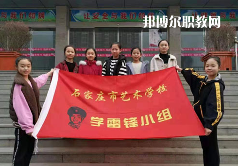 石家莊市藝術(shù)學(xué)校2022年報(bào)名條件、招生要求、招生對象