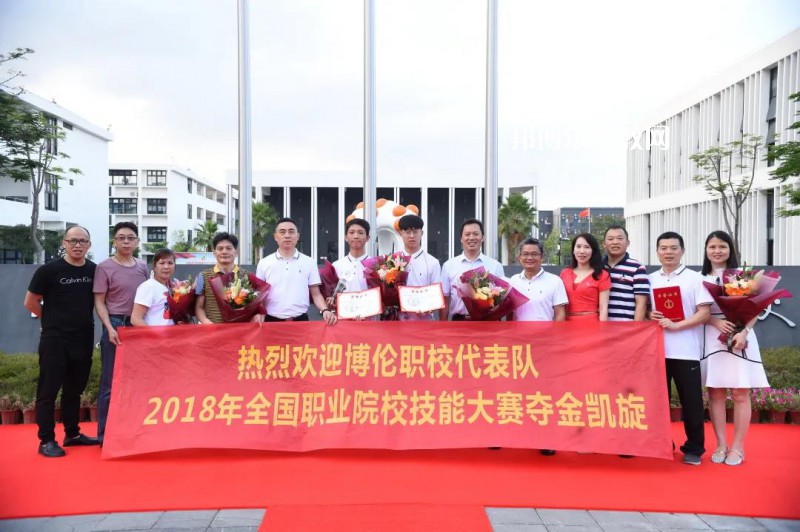 深圳博倫職業(yè)技術學校2022年報名條件、招生要求、招生對象