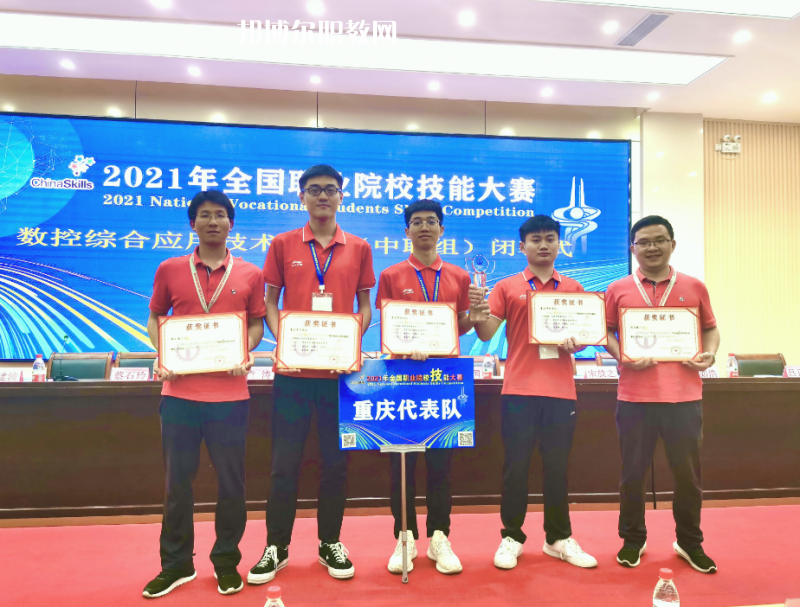 重慶立信職業(yè)教育中心2022年學(xué)費(fèi)、收費(fèi)多少
