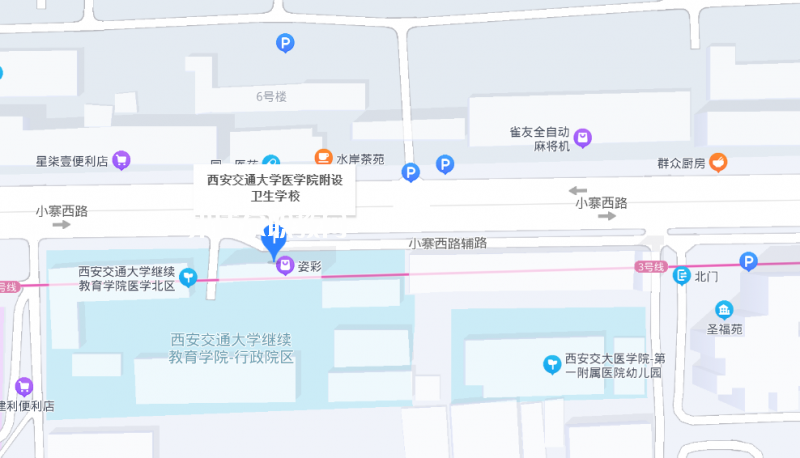 西安交通大學醫(yī)學院附設(shè)衛(wèi)生學校地址在哪里