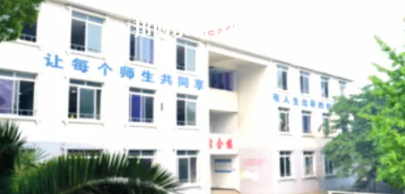 樂(lè)山市竹根職業(yè)中專學(xué)校地址在哪里